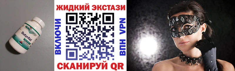 Бутират GHB Североуральск