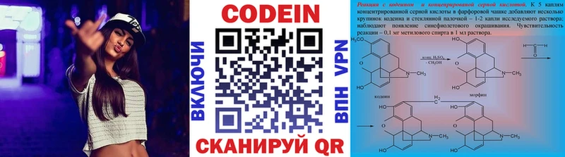как найти закладки  Североуральск  Кодеин напиток Lean (лин) 